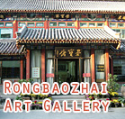 Rongbaozhai Art Gallery - Since 1672